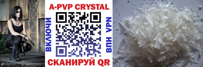 Купить где  Карталы  Alfa_PVP Crystall 