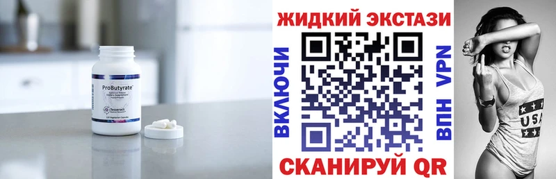 БУТИРАТ оксибутират Карталы