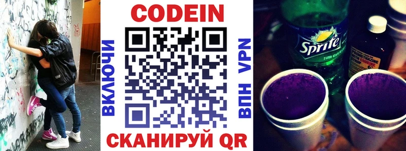 Кодеиновый сироп Lean Purple Drank  Купить закладки  Карталы 