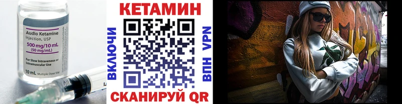 Кетамин VHQ  Купить закладки  Карталы 