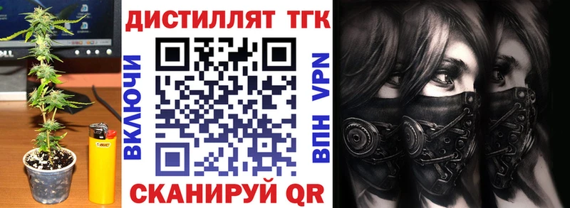 ТГК концентрат  Купить  Карталы 